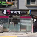 멍바라기 이미지