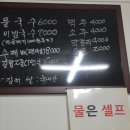 반천촌국수 이미지