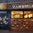 아일랜드펍