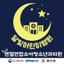 엔젤약국 이미지
