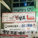 파리바게뜨자은점