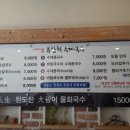 류창희국수人 이미지