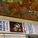 취락한방능이백숙 이미지