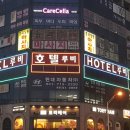 모던비즈니스호텔 이미지