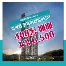 명곡공인중개사사무소 이미지