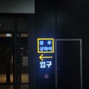 샹하이 | 동탄 중식당 블루샹하이 솔직후기! 흑백요리사 맛집