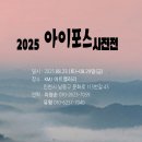 포스사진이야기