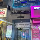 세종NS타워2차 | [세종 술집] 펄스: 분위기 좋은 나성동 칵테일 추천