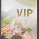 브이아이피 참치 이미지