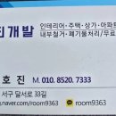진개발 이미지