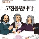 제45회 정기연주회 서울뉴스통신