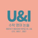 다빈치입시연구소학원