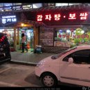송가네기사식당 이미지