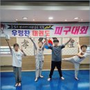 우렁찬 태권도 | 목동 태권도학원 인성과 예절을 배울 수 있는 우렁찬태권도