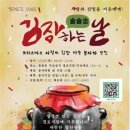 솔솔송자원봉사대 이미지