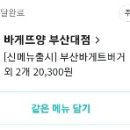 바게뜨양 네이버블로그