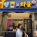 린커피앤와플