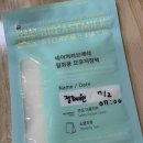 오여성의원 | 전주한나여성의원 제왕절개 후기[한나산후조리원 2일차]