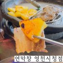 더벤티 영천시청점 | [영천] 영천시청 맛집 찾는다면? 가성비 좋은 막창집 연막창 영천시청점 방문후기