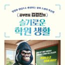 멘토엔학원 이미지