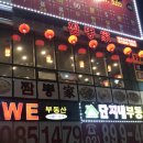 짬뽕가 - 광명시 신기로 15 | 짬뽕가