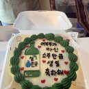 까사리움 | [세종 레터링 케이크 추천] 도담동 쿠리미 케이크 내돈내산 후기