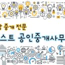 광양프런티어부동산공인중개사사무소 이미지