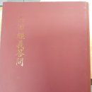 장서각문고