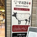 상리한우정육점 이미지