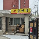 연서로35길 | 은평구 점집 연신내 신점으로 유명한 동이신당 금비녀 솔직 상담 후기
