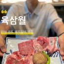 공도시외버스정류장 | [육삼월 공도점] 윤기가 좔좔 흐르는 숯불 돼지갈비 맛집 추천 안성 팜랜드 스타필드 근처 고깃집