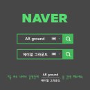 에이알그라운드