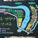 원남지야영장 이미지