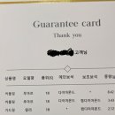 아름다운크리닝 | 내친구 디이의 💍결혼반지💍 후기