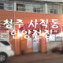 한양전집 이미지