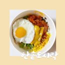 한솥도시락(곤지암점) 이미지
