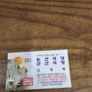 전라도군산식당 | (동학사 맛집) 전라도 군산식당 재 방문 후기