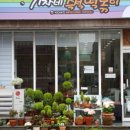 기차네즉석떡볶이 이미지