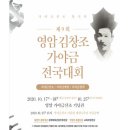 영암김창조가야금전국대회 이미지