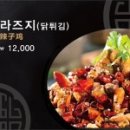 도미라마라탕 이미지