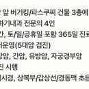 365광장속내과의원 이미지