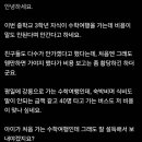수학여행 경비 보더니 안가겠다는 아들 이미지