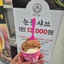 세븐일레븐 유성도룡행복점 | [도룡동 맛집] 눈꽃샤브 도룡직영점｜내돈내먹 눈꽃샤브 후기