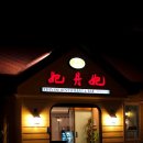 공원휴게점 이미지