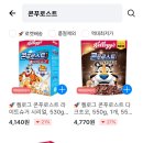 콘푸라이트 라이트슈거 530g 1개 4,140원, 4개 사면 11,670원 (쿠팡와우) 이미지