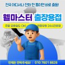 을지연마 | 수원 출장용접, 굴삭기 나라시판 아크용접 강화 시공
