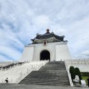 문이공원 화장실 | 대만 중정기념당 교대식 위치 시간 입장료 카페 풍경서점