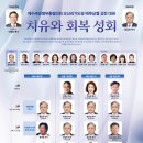 오산리기도원 대관 치유, 회복 성회(주강사:함금천목사) 식사 무료 제공 이미지