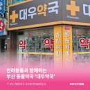 대우 약국 이미지