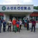 소전보건진료소 이미지